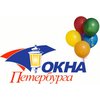 Открытие нового офиса компании "Окна Петербурга"