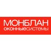 Завод "Монблан" в белоруссии празднует свой первый день рождения
