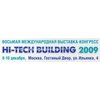 8 декабря открылась выставка HI-TECH BUILDING 2009