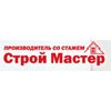 Переезд компании "Строй Мастер"