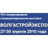 "Татпроф" примет участие в выставке "Волгастройэкспо"
