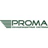 Маркетинговая акция "Продвижение" от компании Proma