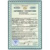 В Республике Беларусь получен сертификат соответствия Proplex