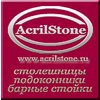 Компания AcrilStone - производство и монтаж подоконников из искусственного камня. Материал - искусственный камень: Corian, Staron, Montelli, Tempest, Hi-Macs. http://www.acrilstone.ru 495 744-86-27