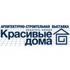 Красивые дома 2010