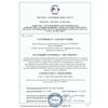 ТАТПРОФ подтвердила сертификат соответствия