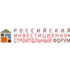 Российский инвестиционно-строительный форум (РИСФ) 2011.