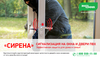 Система сигнализации «СИРЕНА» для установки на окна ПВХ: эксклюзивная защита дома и семьи!