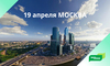 Приглашаем на Бизнес-конференцию участников оконного рынка (Москва, 19 апреля). 